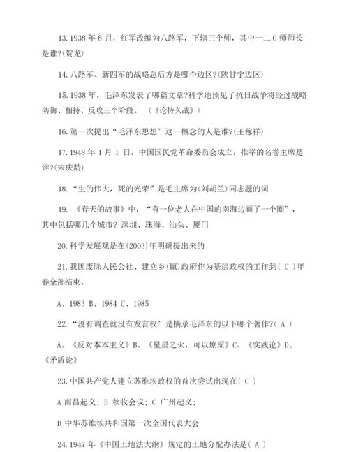 2019年党建知识竞赛试题及答案.docx