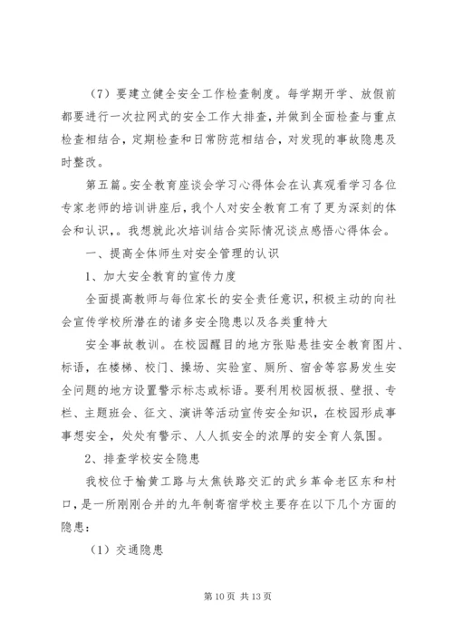 学习座谈会心得体会.docx