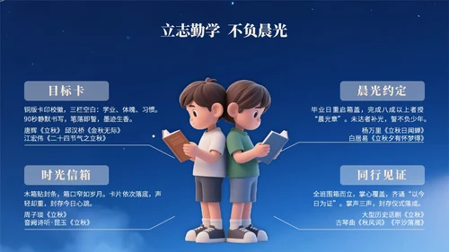 浅橙色3D立体风教师节主题班会PPT模版
