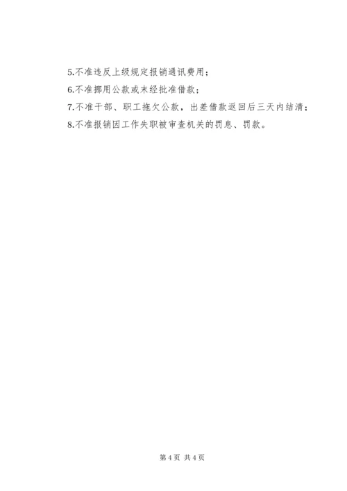 党风廉洁建设的内容.docx
