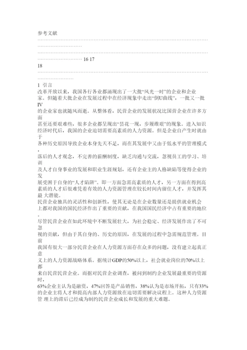 2022工商管理论文.docx