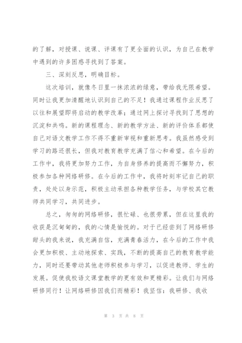 小学语文教师个人工作总结范文.docx