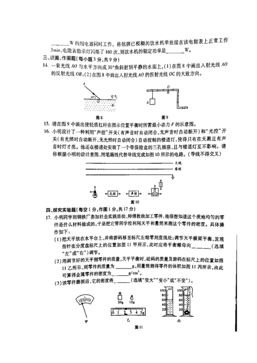 61.2021年甘肃省天水市中考物理试题.docx