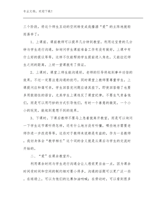 2024教师个人师德师风的心得体会例文10篇文档汇编.docx