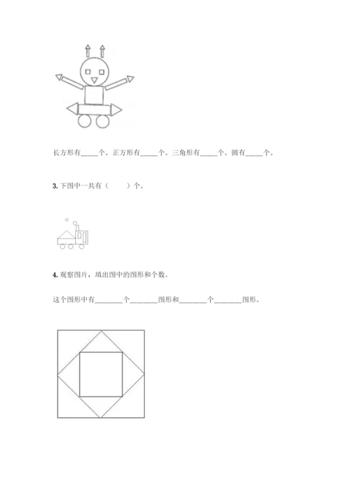 人教版一年级下册数学期中测试卷免费下载答案.docx