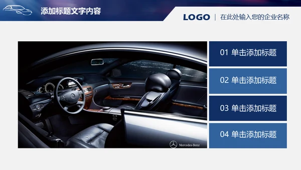 未来汽车自动驾驶介绍通用PPT模板