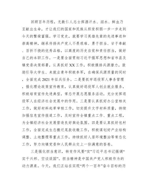 党史学习教育心得体会六篇.docx