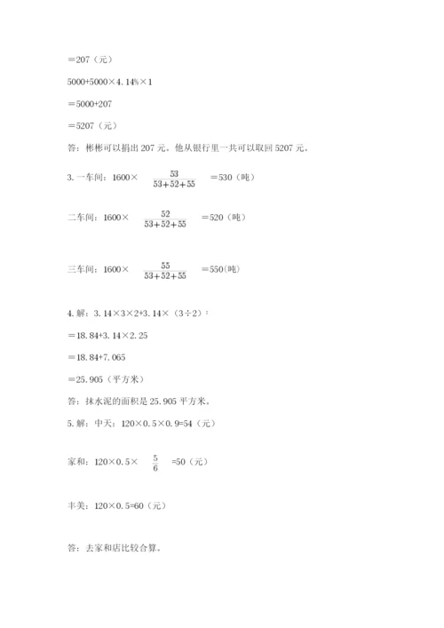 冀教版小升初数学模拟试题【考点梳理】.docx