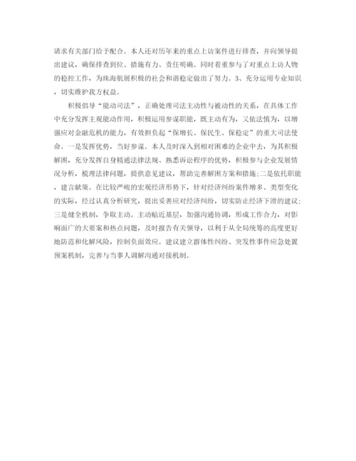 精编之年律师个人工作计划模板.docx