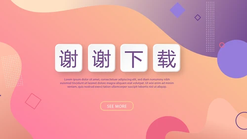 粉色时尚大气美容护肤培训动态PPT