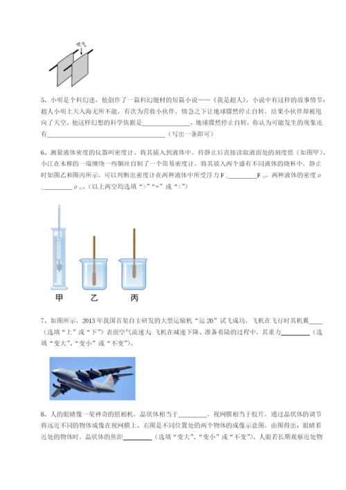 基础强化安徽合肥市庐江县二中物理八年级下册期末考试单元测评练习题.docx