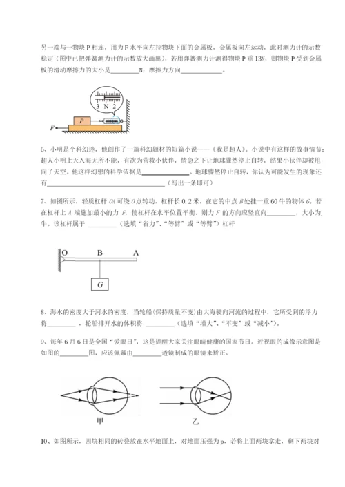 专题对点练习四川遂宁二中物理八年级下册期末考试专题攻克A卷（解析版）.docx