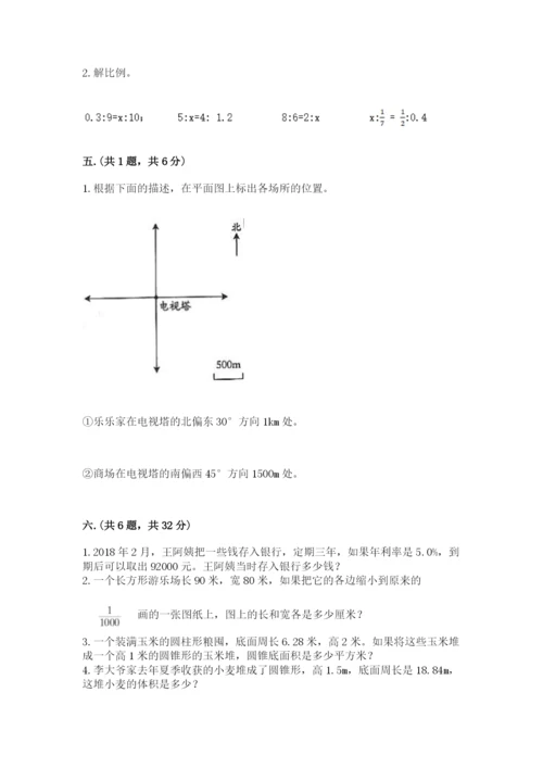 北京海淀区小升初数学试卷含答案【名师推荐】.docx