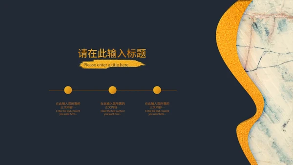 黑色鎏金风国潮质感职场总结汇报PPT模板
