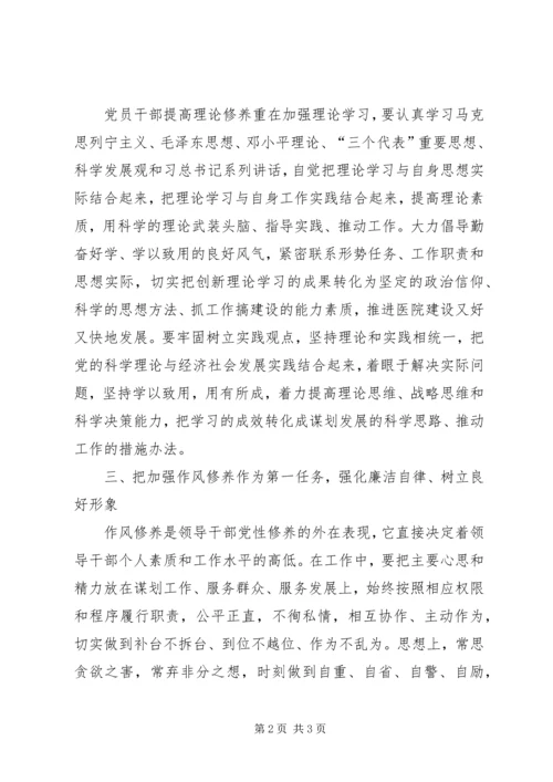 学习坚定理想信念明确政治方向心得体会 (4).docx