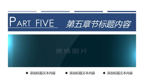 蓝色庄严大气公安警察工作汇报总结计划PPT模板