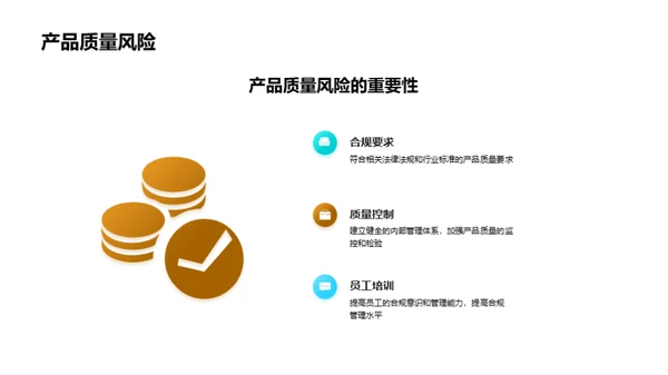 农药行业：风险与合规解析