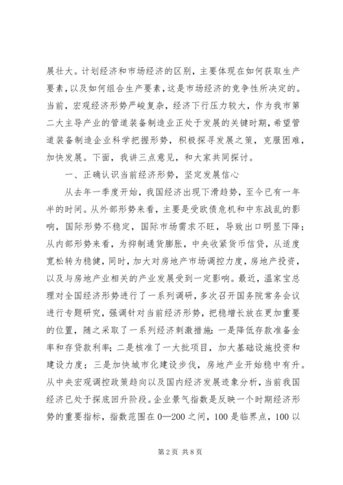 市长在全市管道装备企业座谈会上的讲话.docx