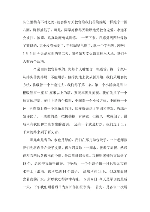 热门初中军训心得体会模板集锦十篇.docx