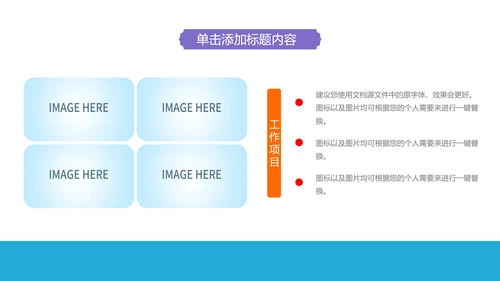 温馨爱心公益奉献关爱儿童关爱老人PPT模板