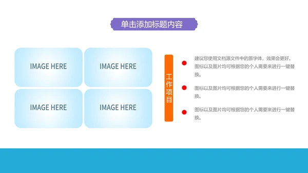 温馨爱心公益奉献关爱儿童关爱老人PPT模板