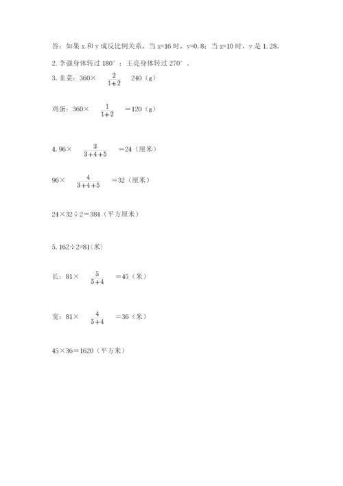 北师大版数学六年级下册期末测试卷附参考答案【达标题】.docx