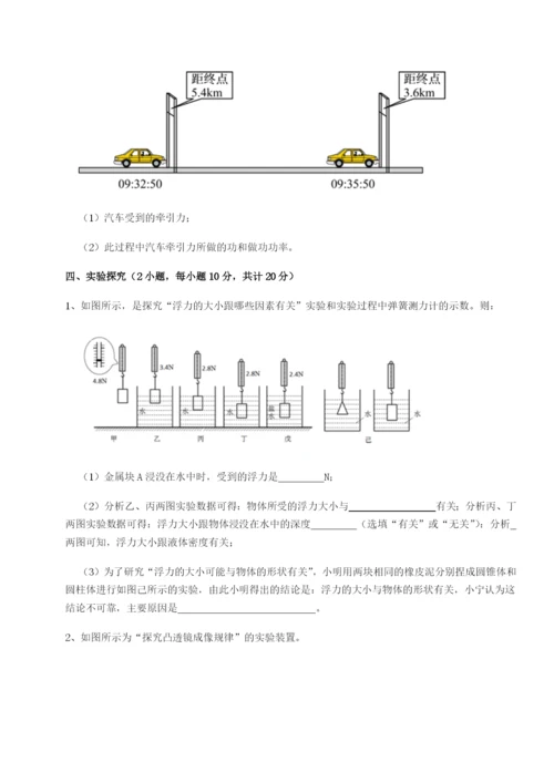 专题对点练习福建厦门市翔安第一中学物理八年级下册期末考试定向测评练习题（详解）.docx