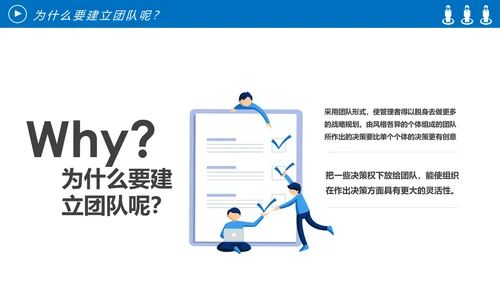 企业团队管理培训团队精神团队文化PPT模板