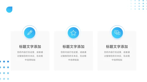 蓝色简洁员工入职培训PPT模板