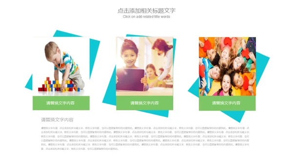 清新蓝绿教师说课教学工作计划通用PPT模板