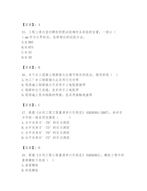 2024年一级造价师之建设工程技术与计量（水利）题库精品带答案.docx