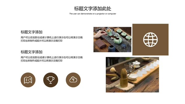 传统茶艺茶道文化知识宣传动态PPT模板