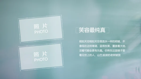 致青春毕业季大学毕业纪念册电子相册动态PPT