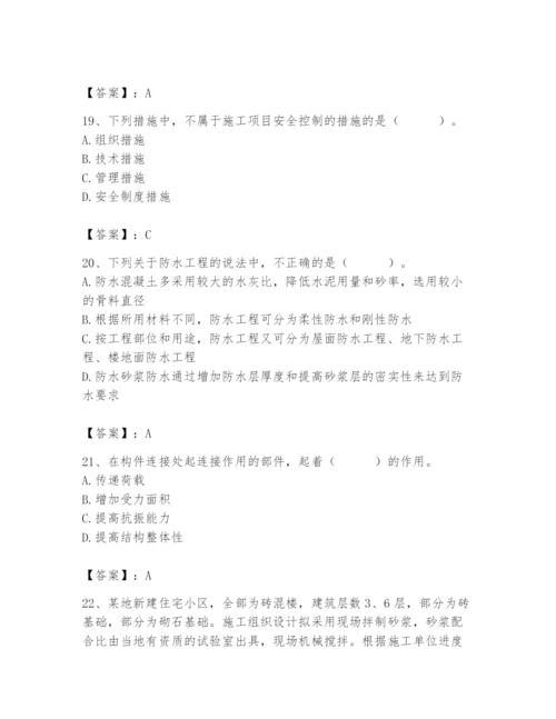2024年材料员之材料员基础知识题库【预热题】.docx