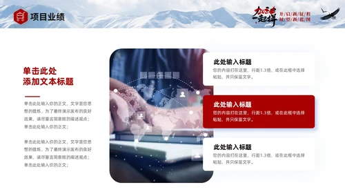 蓝色实拍商务励志个人年终工作总结工作汇报工作计划PPT工作总结年终总结