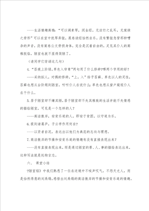 10加几教案优质5篇