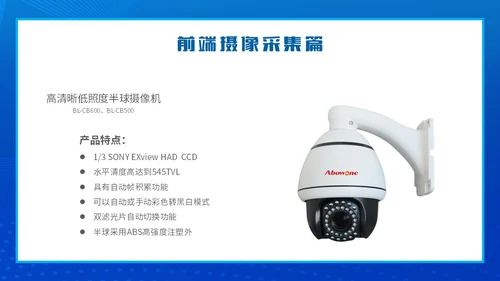 蓝色简约智能校园平安校园主题PPT模板主题班会
