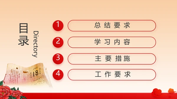 红色学党史传承红色基因动态PPT