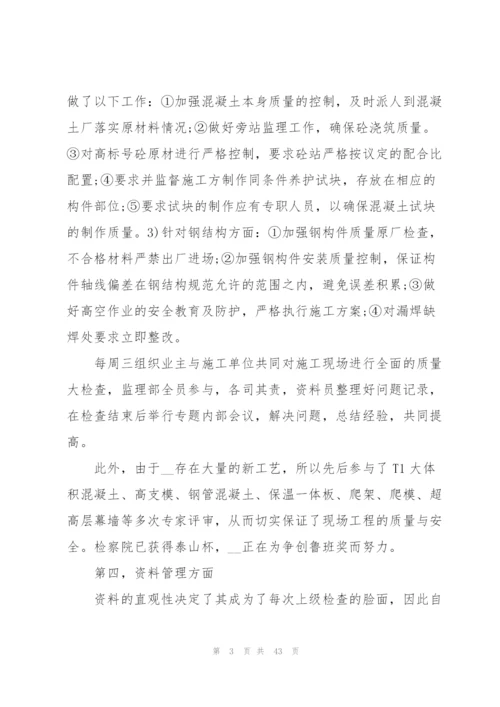 2022年会表彰大会发言稿10篇.docx