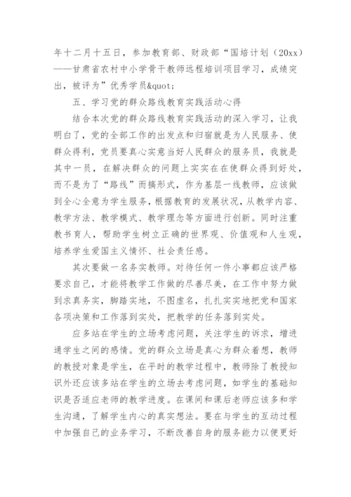 小学教师先进个人主要事迹材料.docx