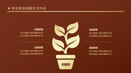 金色大气金融投资理财银行商务ppt模版