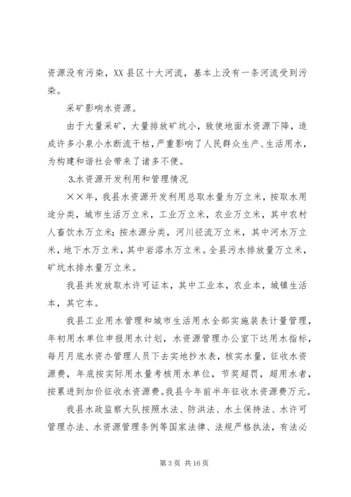 关于“构建社会主义和谐社会”调研报告.docx