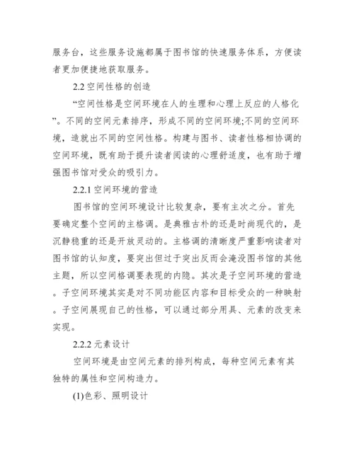 图书馆专业论文优秀范文_图书馆论文范文.docx