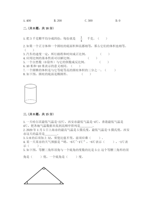 浙江省【小升初】2023年小升初数学试卷含答案【b卷】.docx