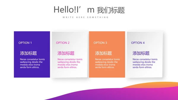 紫色超级演说家演讲讲座通用动态PPT