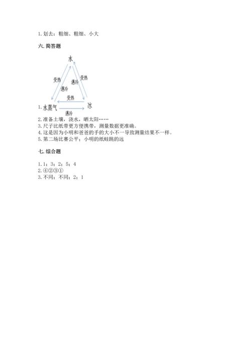 教科版一年级上册科学期末测试卷附参考答案【综合题】.docx