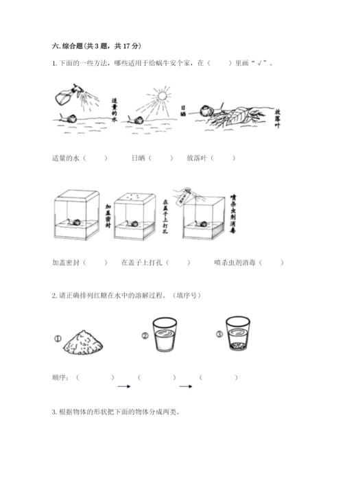 教科版一年级下册科学期末测试卷含答案下载.docx