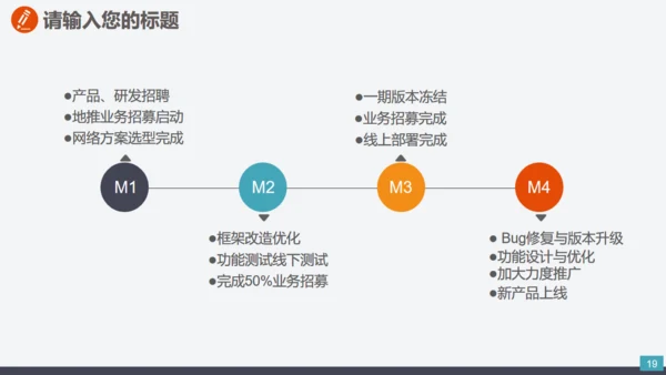 电力环保节能机电介绍模板