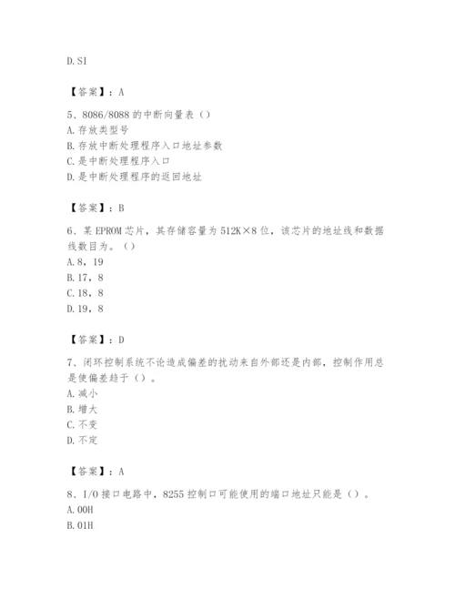 2024年国家电网招聘之自动控制类题库一套.docx