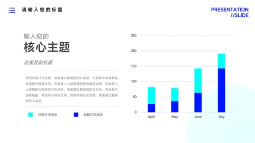 蓝色卡通形象数码产品宣传PPT模板